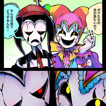 ツインズの舌
