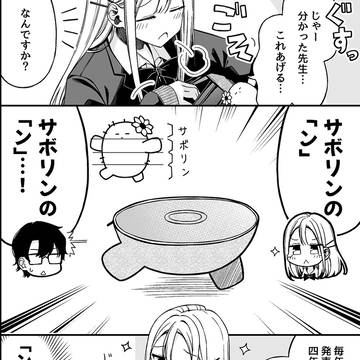 Page 2 thumbnail