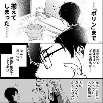 Page 3 thumbnail