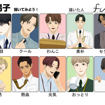 好男子