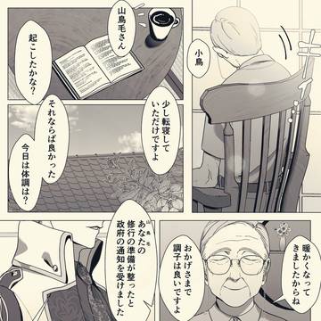 【とうらぶ】山鳥毛と審神者