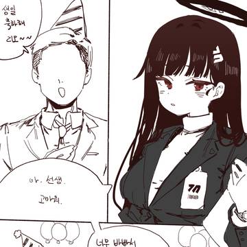 리오 생일