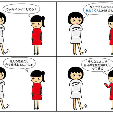 頼りになる女子×明るい強気女子「恋愛」