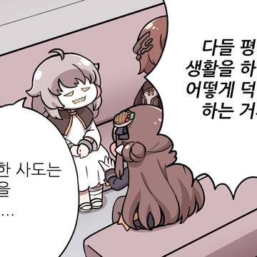 최애가 연회장에 가 준다면 난 주농가도 좋아