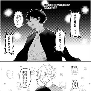 真武