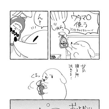 ウタマロ日記