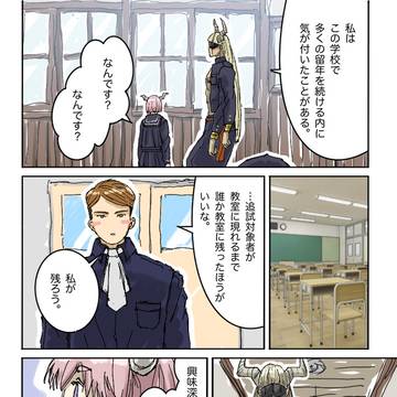 ep174：いい教師に見えるよ。