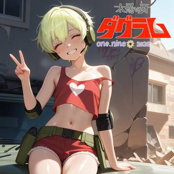 太陽の牙ダグラム