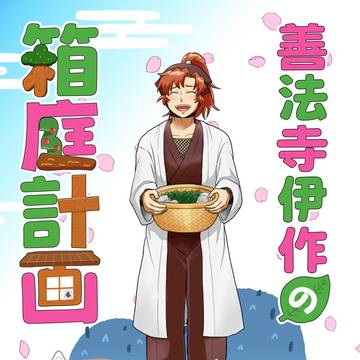 7/5星に願いを 雑伊新刊サンプル