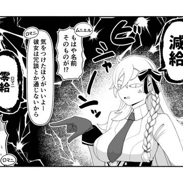オルガマリーを怒らせちゃった