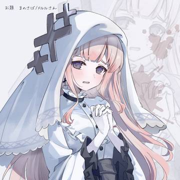 氷上メルル