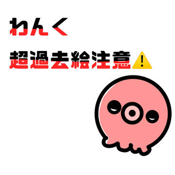 お待たせしました!!(超反省)