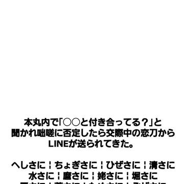 刀さにLINE(※女審神者前提)