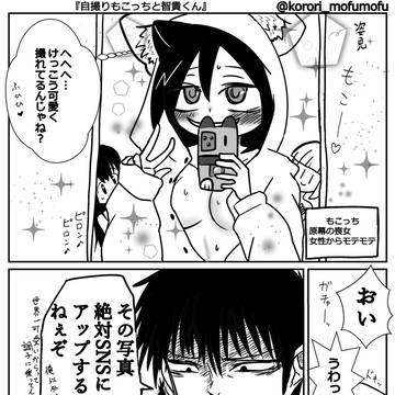 自撮りもこっちと智貴くん