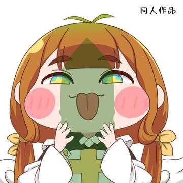 キャロット