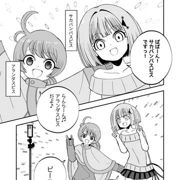 古生物擬人化漫画 オルドビス紀