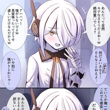 煽ったり怒ったりするソフ