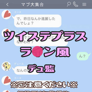 色々ズレてる二人（とツッコミ係の一年生たち）（デュ監♀）