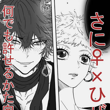特別報酬任務：刀剣男士の○○を録画せよ