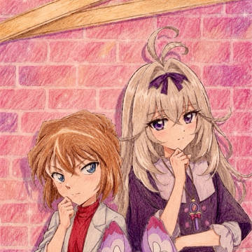 灰原哀×森亜るるか
