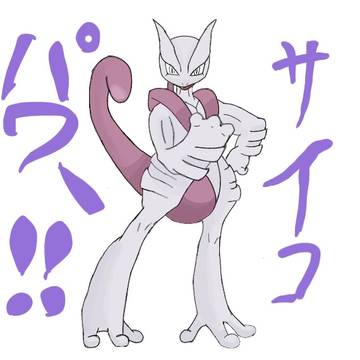 パワー！！！！