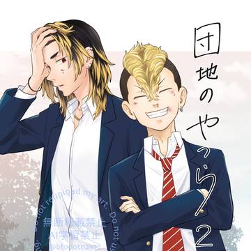 【ばじふゆ】6/28 新刊サンプル