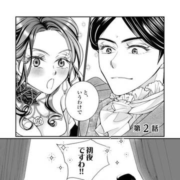 # しがもら2話 更新です!