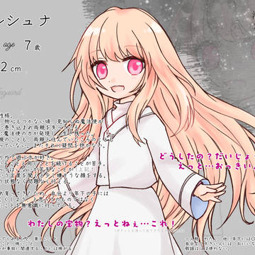 【はてきみ】ルシュナ【魔法使】