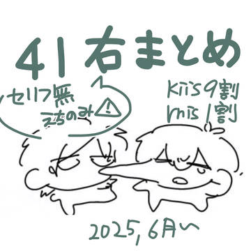 41右えち