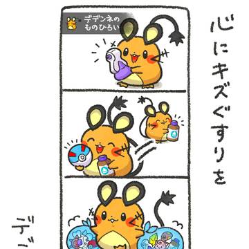 心にキズぐすりを