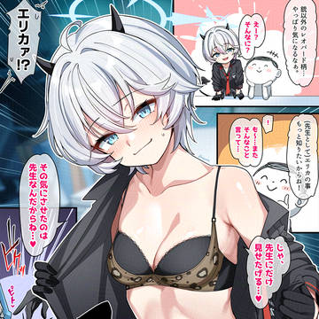 エリカ