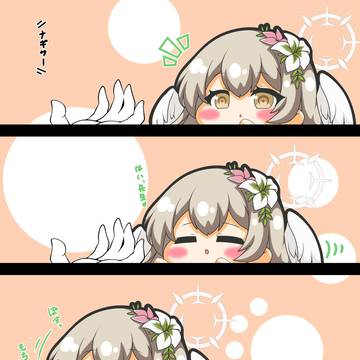 ナギサ様はぷにられたい