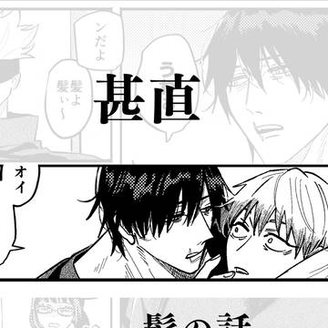 甚直