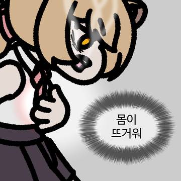 자기혐오 리온