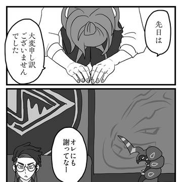 番ガイ編