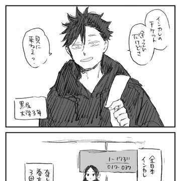 「見てたよ」