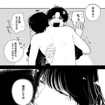 方言男子メロい｜どうせなら彼岸まで