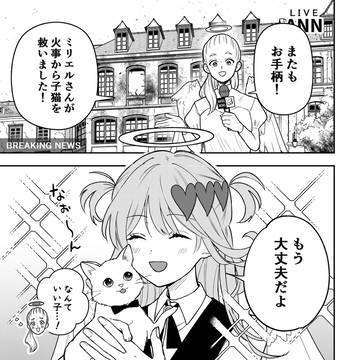 心優しい天使が地獄で騙される話