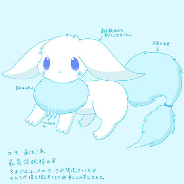 ユキ（再高位妖精の姿）