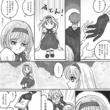 【NaK】少しずつ【交流】【星夜】
