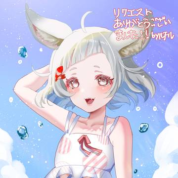 水着のんたま様