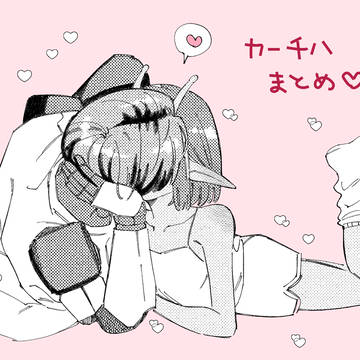 カーチハ4.5