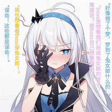 泳装~兔耳~挠痒痒！