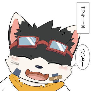 1個ちょうだい