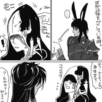 光公で フードの下は