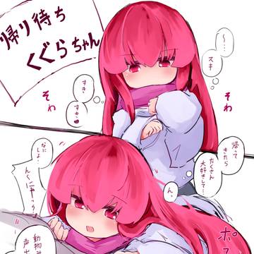 帰りが遅いほど大好きゲージが溜まっていくよ