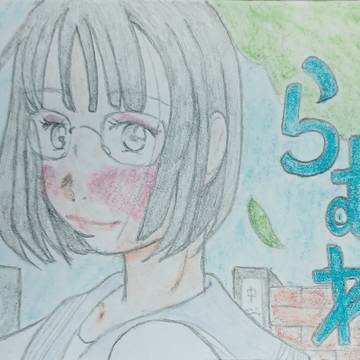 爽風
