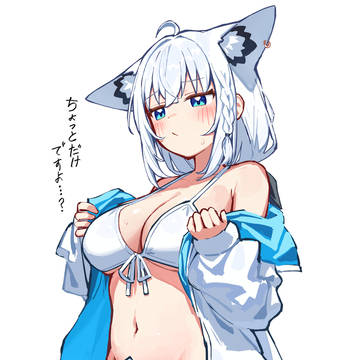 水着を見せるフブちゃん