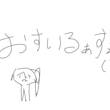 お知らせですわよわよ