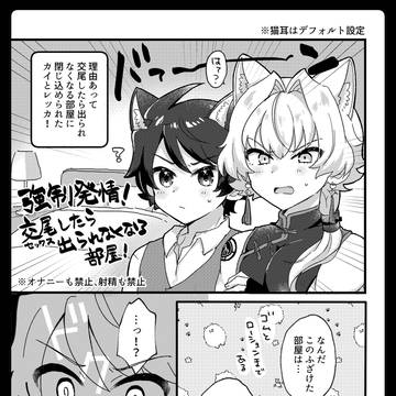 【Web再録】ケダモノだもの！